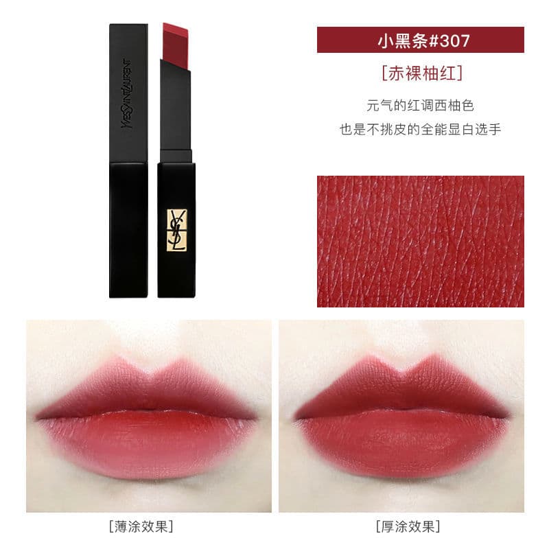 YSL Little Black Stripe Lipstick #307 is a naked pomelo red, orange with red undertones. The color is bright and breezy but not dark at all. It feels a bit like a glass of orange grapefruit sparkling water, energetic and youthful.