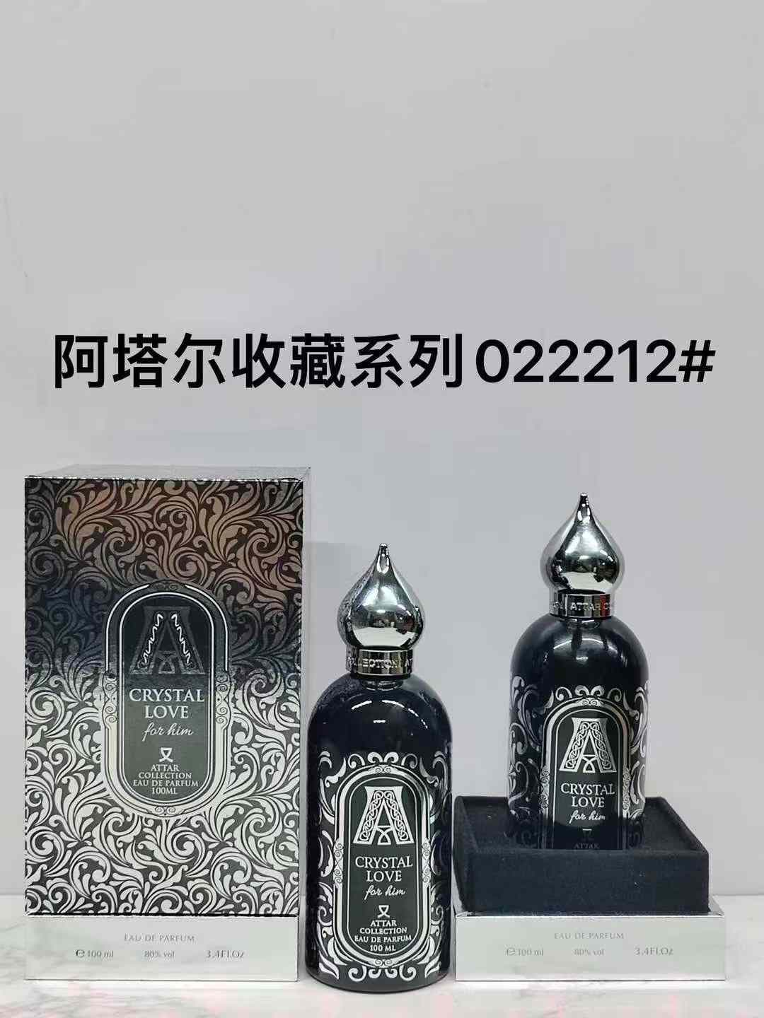 Atal Collection Gift Set 100ml Scent